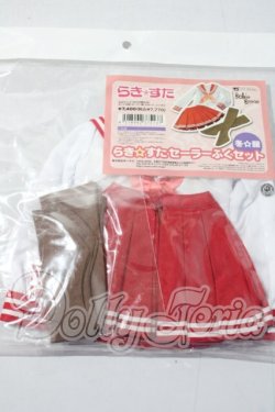 画像1: DD/らき☆すたセーラーふくセット 冬☆服 A-26-04-29-1011-TN-ZU