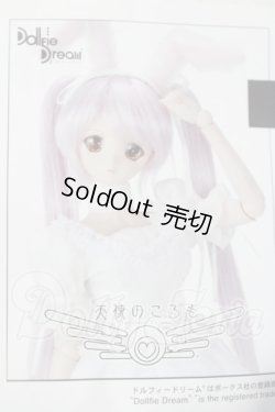 画像1: DD/ホワイトセット A-26-04-29-1026-TN-ZU