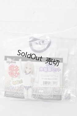 画像2: MDD/イリヤの体操服セット A-26-04-29-1017-TN-ZU