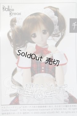 画像1: DDdy/チェックウェイトレスセット A-26-04-29-1012-TN-ZU