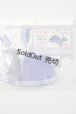 画像1: DD/らき☆すたセーラーふくセット 夏☆服  A-26-04-29-1009-TN-ZU