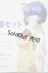 DDｄｙ/呂蒙南陽学院制服セット A-26-04-29-1005-TN-ZU