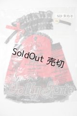 SD/OF:衣装セット U-26-05-12-130-TN-ZU