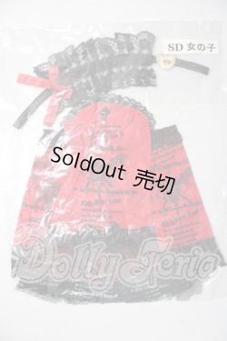 画像1: SD/OF:衣装セット U-26-05-12-130-TN-ZU