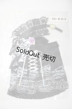 画像1: SD/OF:衣装セット U-26-05-12-129-TN-ZU