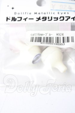 画像2: 16mm/アクリルアイ U-26-05-12-027-TN-ZU
