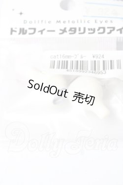 画像2: 16mm/アクリルアイ U-26-05-12-027-TN-ZU