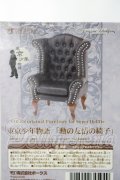 SD/東京少年物語「勲の友情の椅子」 U-26-04-29-206-TN-ZU