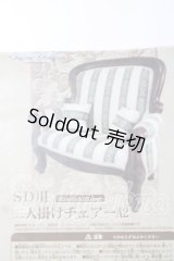 SD用二人掛けチェア-A2 U-26-04-29-207-TN-ZU