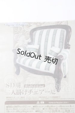 画像1: SD用二人掛けチェア-A2 U-26-04-29-207-TN-ZU