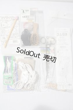 画像1: VOLKS/ケアセットまとめて U-26-05-27-199-TN-ZU