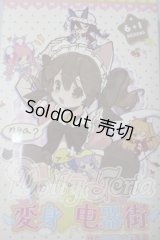 OIOI Studio 変身??電気街 　ニート A-26-05-06-1050-TN-ZU