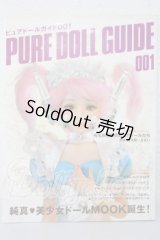 ピュアドールガイド2001 A-26-05-27-1099-TN-ZU