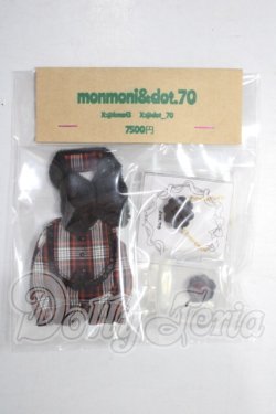 画像1: 11ｃｍドール用/monmoni製衣装セット A-26-05-20-1070-TN-ZU