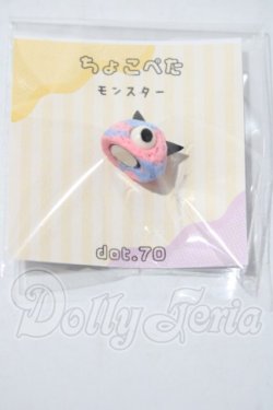 画像1: DOT.70ちょこぺた/kumukuku&cocoriang用ヘッドパーツ A-26-05-27-1053-TN-ZU