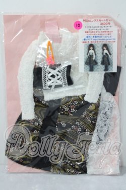 画像1: MDD/OF:衣装セット A-26-06-10-1013-TN-ZU