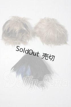 画像1: 8〜9/ボアウィッグ3点セット U-26-06-10-007-TN-ZU