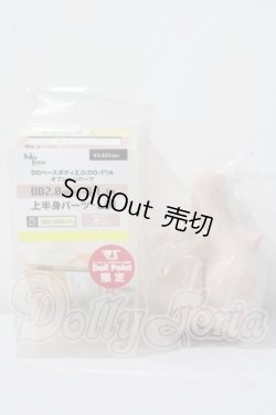 画像2: DD2.0（ｄｄ-ｆ3）-B-L-TN上半身パーツL胸 A-26-07-22-1023-TN-ZU