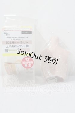 画像3: DD2.0（ｄｄ-ｆ3）-B-L-TN上半身パーツL胸 A-26-07-22-1023-TN-ZU
