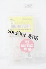 DD2-H-08-Br手首パーツ左右セット（細持ち手） A-26-07-22-1021-TN-ZU