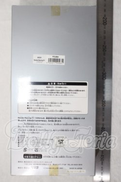 画像3: HONDA　RACING F2001モデル：リカちゃん A-26-07-29-1041-TN-ZU