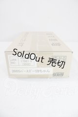 バースデーリカちゃん2005 A-26-07-29-1040-TN-ZU