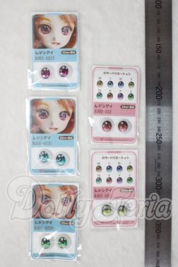 画像2: 20mm/アニメアイ A-26-07-29-1046-TN-ZU