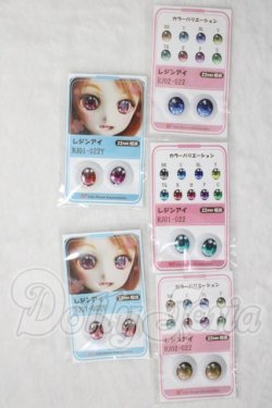 画像1: 20mm/アニメアイ A-26-07-29-1045-TN-ZU
