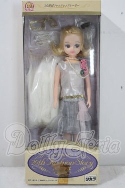 画像2: リカちゃん/20世紀ファッションストーリー:1920年代 A-26-08-19-1047-TN-ZU