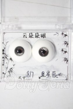 画像1: 18mm/レジンアイ U-26-09-30-062-TN-ZU