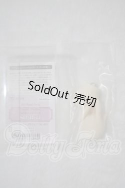 画像1: SD/ハンドパーツ　SD-H-11 U-26-09-30-167-TN-ZU