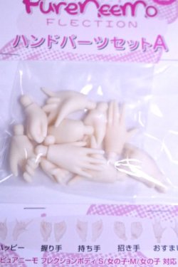 画像2: azone/ピュアニーモフレクションハンドパーツセットA A-26-10-14-1220-TN-ZU