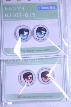 画像2: 15mm/アニメアイ/ドール用　アイ A-26-10-07-1116-TN-ZU