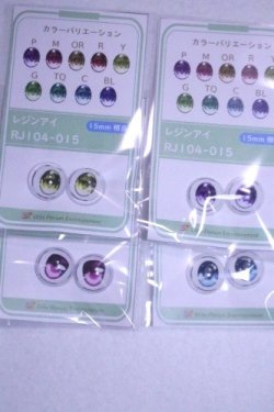 画像2: 15mm/アニメアイ/ドール用　アイ A-26-10-07-1148-TN-ZU