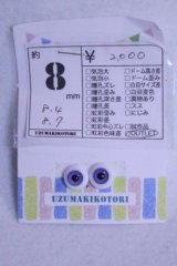 8mm/グラスアイ/ドール用　アイ A-26-10-07-1220-TN-ZU