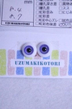 画像2: 8mm/グラスアイ/ドール用　アイ A-26-10-07-1220-TN-ZU