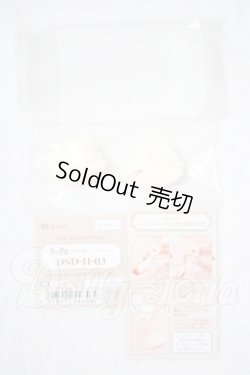 画像1: DearSD/ハンドパーツDSD-H-03 U-26-10-14-206-TN-ZU