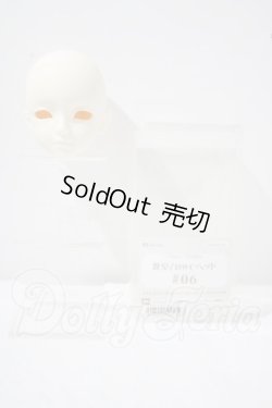 画像1: 教室/DWCヘッド＃06 U-26-10-14-210-TN-ZU
