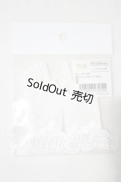 画像1: SD・DD/OF:レースリボン手袋 U-26-10-21-204-TN-ZU