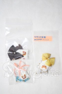 画像1: 幼SD/OF:小物 U-26-10-28-179-TN-ZU