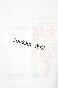 画像1: Dear SD/ハンドパーツ U-26-10-21-171-TN-ZU