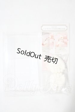 画像1: Dear SD/ハンドパーツ U-26-10-21-168-TN-ZU