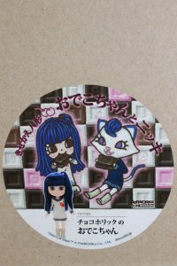 チョコホリックのおでこちゃん S-25-04-27-475-KD-ZS