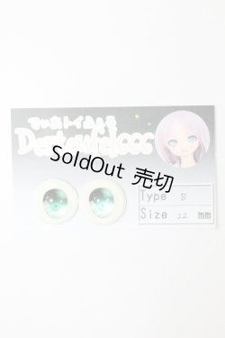 画像1: レジンアイ/22mm:でぃあトイふぇる様製 S-26-01-25-504-GN-ZS