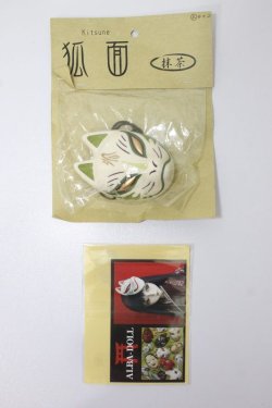 画像1: MSD/ALBA-DOLL製狐面 S-25-02-16-310-KD-ZS