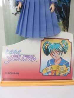 画像6: タカラ/館林見晴:ときめきメモリアル S-25-08-31-311-GN-ZS