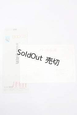 画像8: ジェニー/パール伝説 S-24-02-11-101-GN-ZS