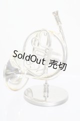 1/6ドール/ミニチュア:フレンチホルン(シルバー) S-25-11-09-650-GN-ZS