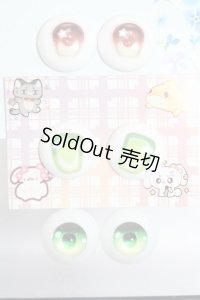 アニメアイ/20mmセット S-24-11-24-371-GN-ZS