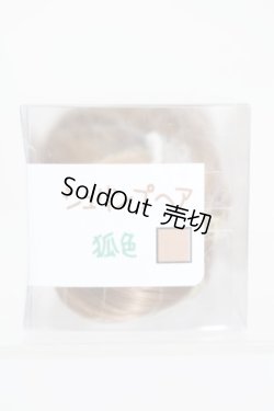 画像3: ウィッグ/4inch:DOLLCE製 S-24-04-21-235-GN-ZS